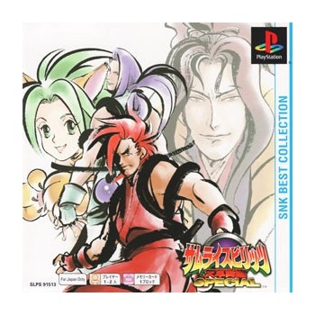 SAMURAI SPIRIT 4 SPECIAL Psone book Ed