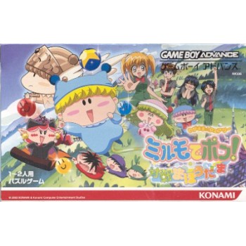 MIHUMO DE PON : Taisen Mahodama