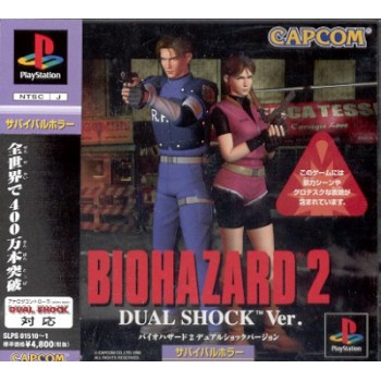 BIOHAZARD 2 DUAL SHOCK Version