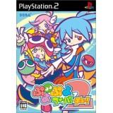 PUYO PUYO FEVER 2