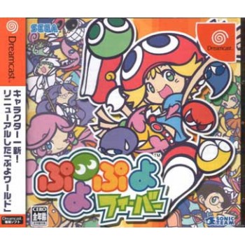 PUYO PUYO FEVER (Neuf/New) dc