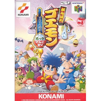 GOEMON 64 2 jap