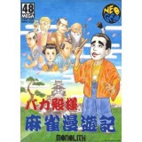 MAHJONG BAKATONOSAMA