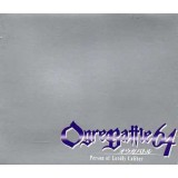 OGRE BATTLE 64 Original Soundtrack