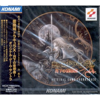 AKUMAJO DRACULA GEKKA NO NOCTURNE ORIGINAL SOUNDTRACK