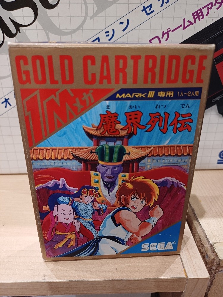Acheter Kung Fu Kid - Master System - GameSpirit