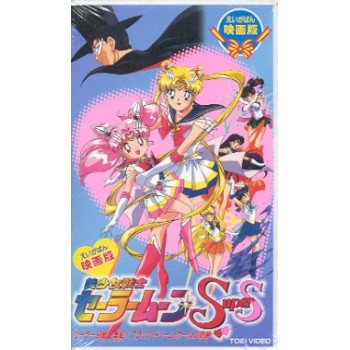 SAILOR MOON VHS (neuf)