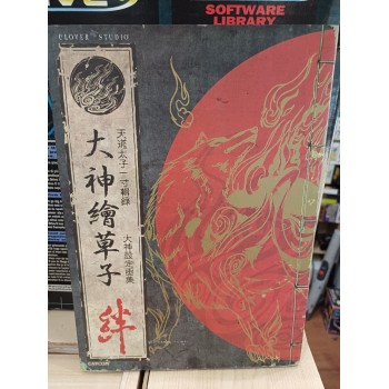 OKAMI Official Complete Works ART BOOK japan