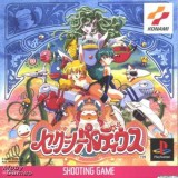 PARODIUS 2 : SEXY PARODIUS ps