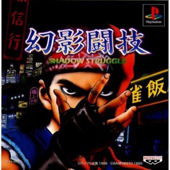 SHADOW STRUGGLE