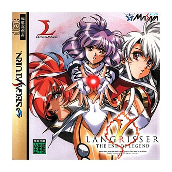 LANGRISSER V : The End of The Legend