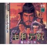 MOURIMOTONARI CHIKAINOSANSHI