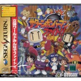 SATURN BOMBERMAN FIGHT
