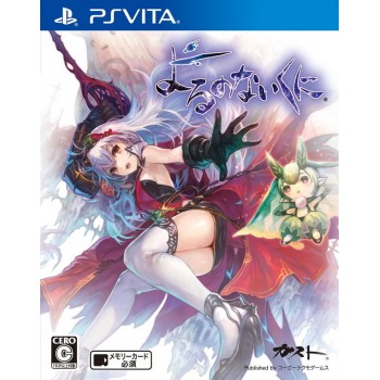 YORU NO NAI KONI  PS Vita Japan