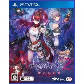 YORU NO NAI KONI 2 PS Vita Japan