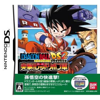 DRAGON BALL DS 2 Totsugeki Red Ribbon