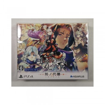 MONOCHROME MOBIUS : RIGHTS AND WRONGS FORGOTTEN (LIMITED EDITION) PS4 JAPAN