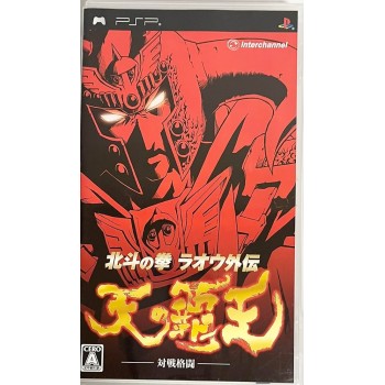 HOKUTO NO KEN : Raoh Gaiden