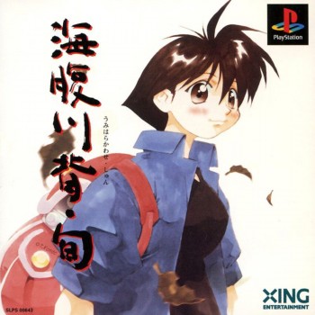 UMIHARA KAWASE SHUN Japan