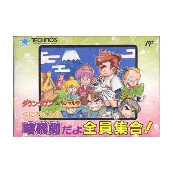 KUNIO KUN NO JIDAIGEKI DAYO ZENIN SHUUGOU!