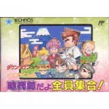 KUNIO KUN NO JIDAIGEKI DAYO ZENIN SHUUGOU!