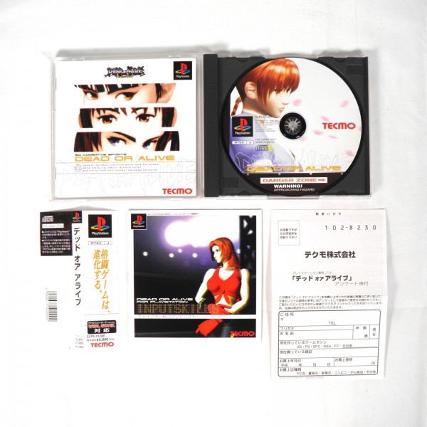 Dead Or Alive PlayStation - PROMO DISC Version PAL - Très Bon état