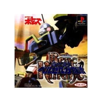 BLUE KNIGHT BERSERGA STORY