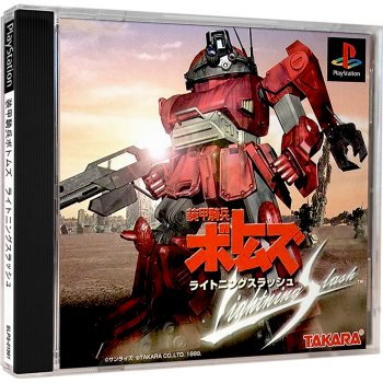 ARMORED TROOPER VOTOMS Lightning Slash avec spincard