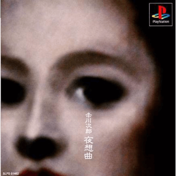 AKAGAWA JIROU YASOUKYOKU avec spincard