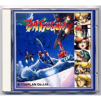 BATSUGUN ORIGINAL SOUNDTRACK