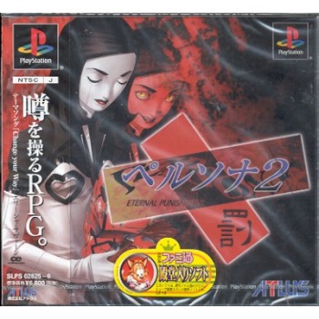 PERSONA 2 Eternal Punishment (Neuf)