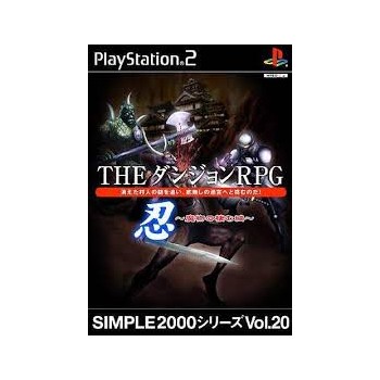 THE DUNGEON RPG SIMPLE 2000 Vol.20