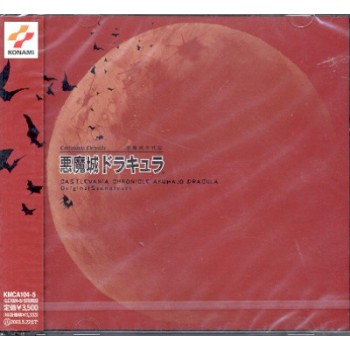 CASTLEVANIA CHRONICLE ORIGINAL SOUNDTRACK