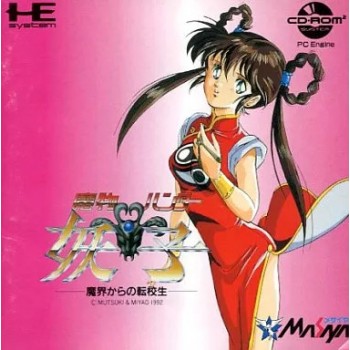 MAMONO HUNTER YOKO MAKAI TENKOSEI