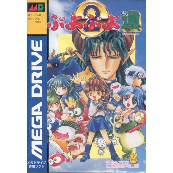 PUYO PUYO 2 md