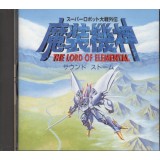 THE LORD OF ELEMENTAL SOUNDTRACK