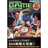 ELECTRONIC GAME COLLECTORS