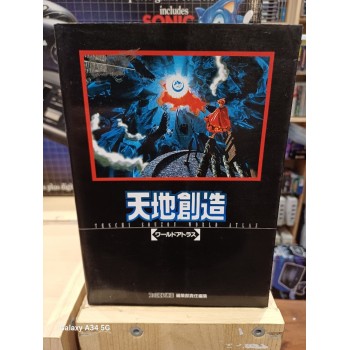 TENCHI SOUZOU WORLD ATLAS TERRANIGMA