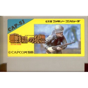 COMMANDO (Cart. Seule)