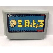 MITSUME GA TOORU (cartouche seule)