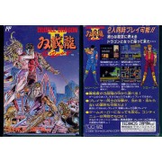 DOUBLE DRAGON 2 complet Japan