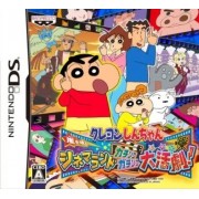 CRAYON SHIN-CHAN ARASHI O YOBU CINEMA LAND DAIBOUKEN Jap