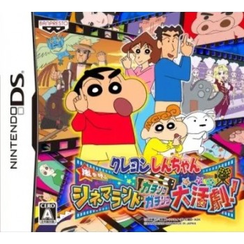 SHIN CHAN DS
