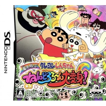 CRAYON SHIN-CHAN NENDORO-ROON DAIHENSHIN