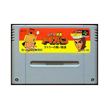 UFO KAMEN YAKISOBAN (cart. seule)