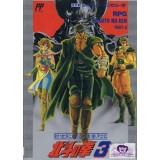 HOKUTO NO KEN Part 3 (famicom)