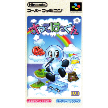 SUTTE HAKKUN (excellent &eacute;tat)