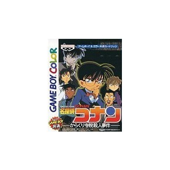 DETECTIVE CONAN Karakuri gbc