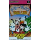 GOOF TROOP sfc