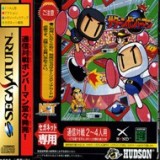 SATURN BOMBERMAN + net edition